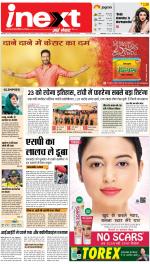 Ranchi Hindi ePaper, Ranchi Hindi Newspaper - InextLive