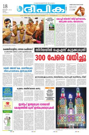 deepika 18 january 2016