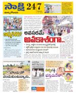 East Godavari District