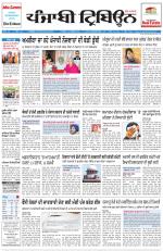 Punjabi Tribune