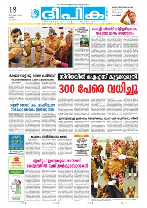 deepika 18 january 2016