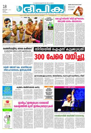 deepika 18 january 2016