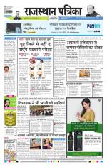 Jodhana Patrika