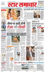 Star Samachar Satna
