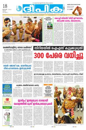 deepika 18 january 2016