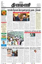 Dinamani -Tirunelveli