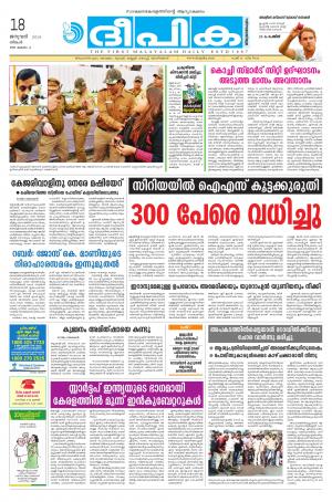 deepika 18 january 2016