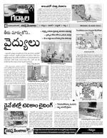 Mahaboobnagar Constituencies