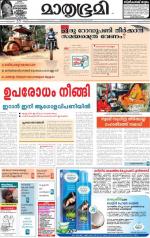 Alappuzha
