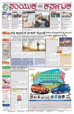 Jan  18, 2016, Hubballi