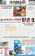 Kottayam (includes Pathanamthitta & Idukki)