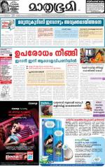 Kannur (includes Kasargod)