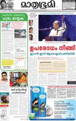 Kozhikode (includes Wayanad)