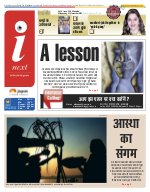 Prayagraj Hindi ePaper, Allahabad Hindi Newspaper - InextLive