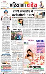Haryana Savera