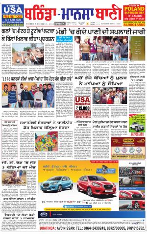  Bhantinda - Mansa Bani