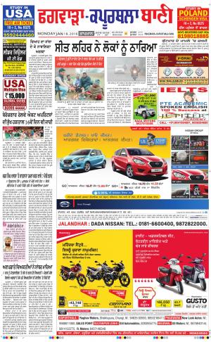  Kapurthala- Phagwara Bani