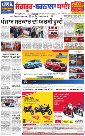  Sangrur - Barnala Bani