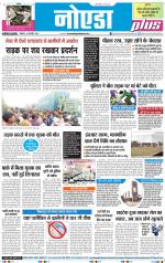 The Navodaya Times Noida