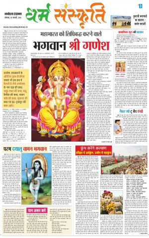 The Navodaya Times Magazine 