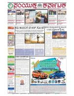 January, 18, 2016, Bangalore