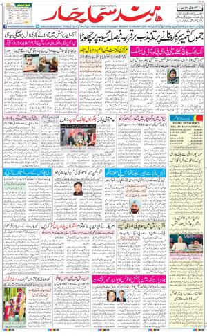 The Daily Hindsamachar Chandigarh
