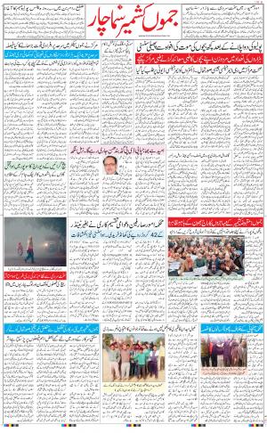 The Daily Hindsamachar Jammu