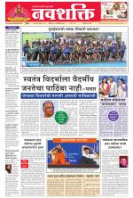 Navshakti Epaper