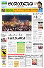 Davanagere Edition