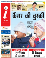 Ranchi Hindi ePaper, Ranchi Hindi Newspaper - InextLive