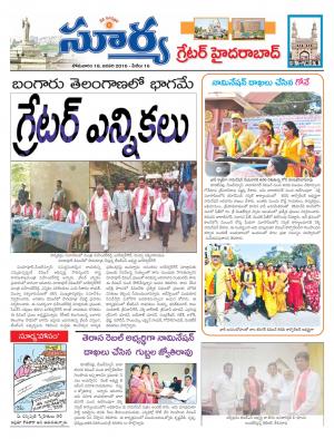 Monday, Jan 18, 2016 