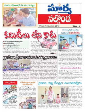 Monday, Jan 18, 2016 