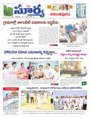 Monday, Jan 18, 2016 