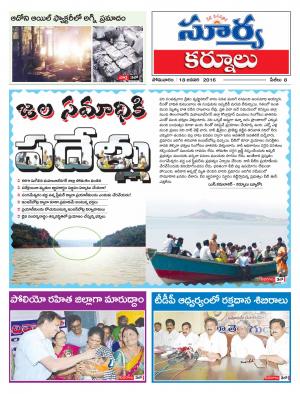 Monday, Jan 18, 2016 