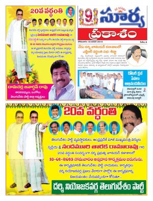 Monday, Jan 18, 2016 