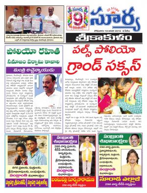 Monday, Jan 18, 2016 