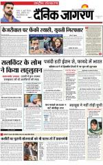 Dainik Jagran