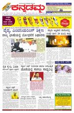 Kannadamma Daily Hubli