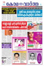 KeralaVartha