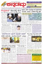 Kannadamma Daily Hubli