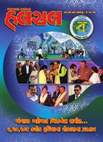 Mahanagar Calcutta Halchal