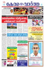 KeralaVartha