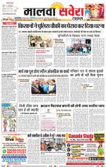 Malwa Savera - Old