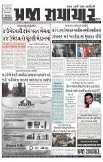 Praja Samachar
