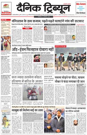 DT_19_January_2016_Gurgaon