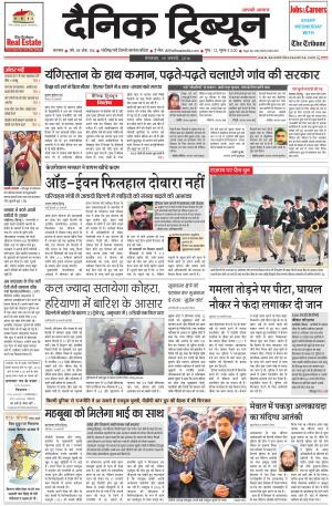 DT_19_January_2016_Karnal