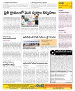 Guntur Amaravathi Constituencies