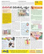 Srikakulam Constituencies