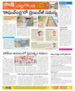 Nalgonda Constituencies