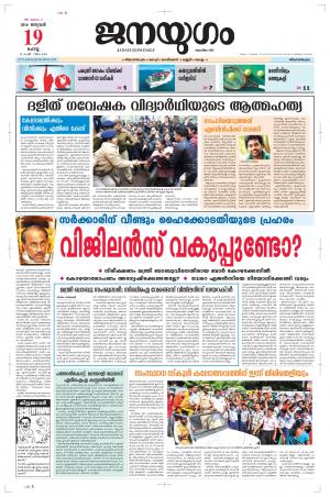 2016 January 19 Tuesday